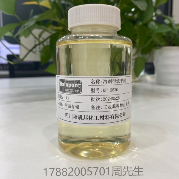 溶劑型流平劑RP-6630適用于溶劑型涂料、油墨與膠粘劑等領(lǐng)域(圖1)