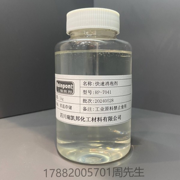 快速消泡劑RP-7041適合溶劑型聚氨酯和UV涂料與油墨等領(lǐng)域(圖1)