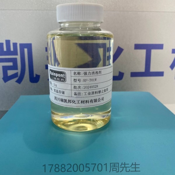 強(qiáng)力消泡劑RP-701W、100%固含強(qiáng)力消泡、高粘度體系效果優(yōu)異、消除微泡效果顯著、適用于厚涂和無(wú)氣噴涂(圖1)