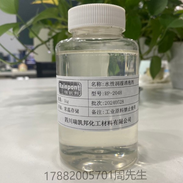 水性潤濕消泡劑RP-204H、不含APE，綠色環(huán)保、潤濕能力強(qiáng)，動(dòng)態(tài)潤濕效果好、消泡能力強(qiáng)且受溫度影響小、無副作用，不會(huì)導(dǎo)致縮孔和重涂問題(圖1)